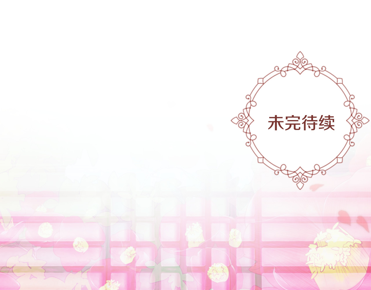 逃婚郡主和她的影卫们 第2话 郡主的影卫 第141页