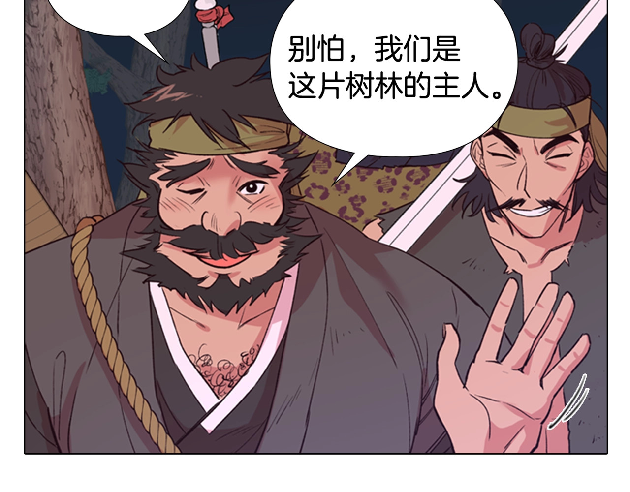 逃婚郡主和她的影卫们 第2话 郡主的影卫 第148页