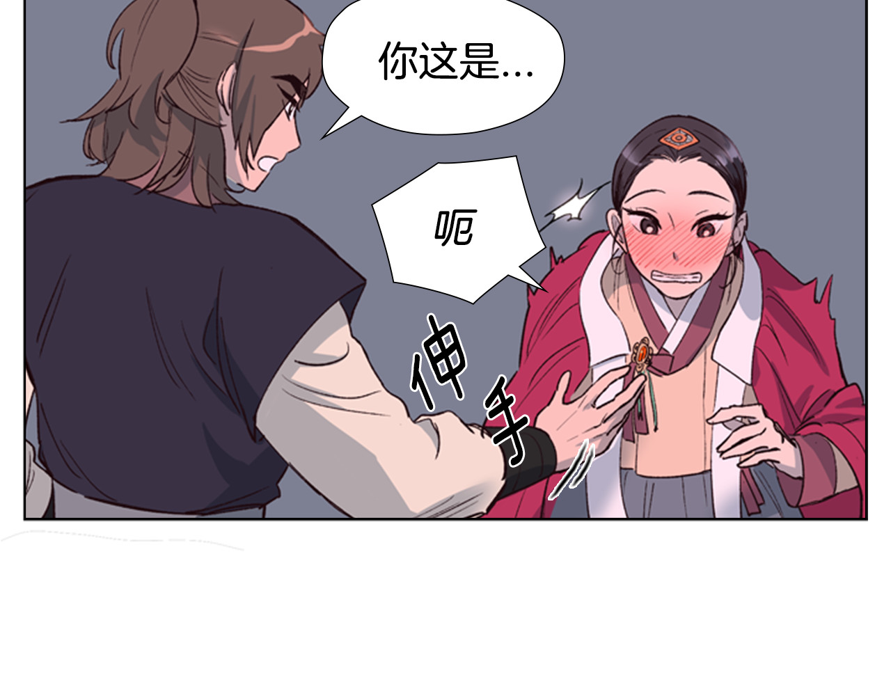 逃婚郡主和她的影卫们 第2话 郡主的影卫 第25页