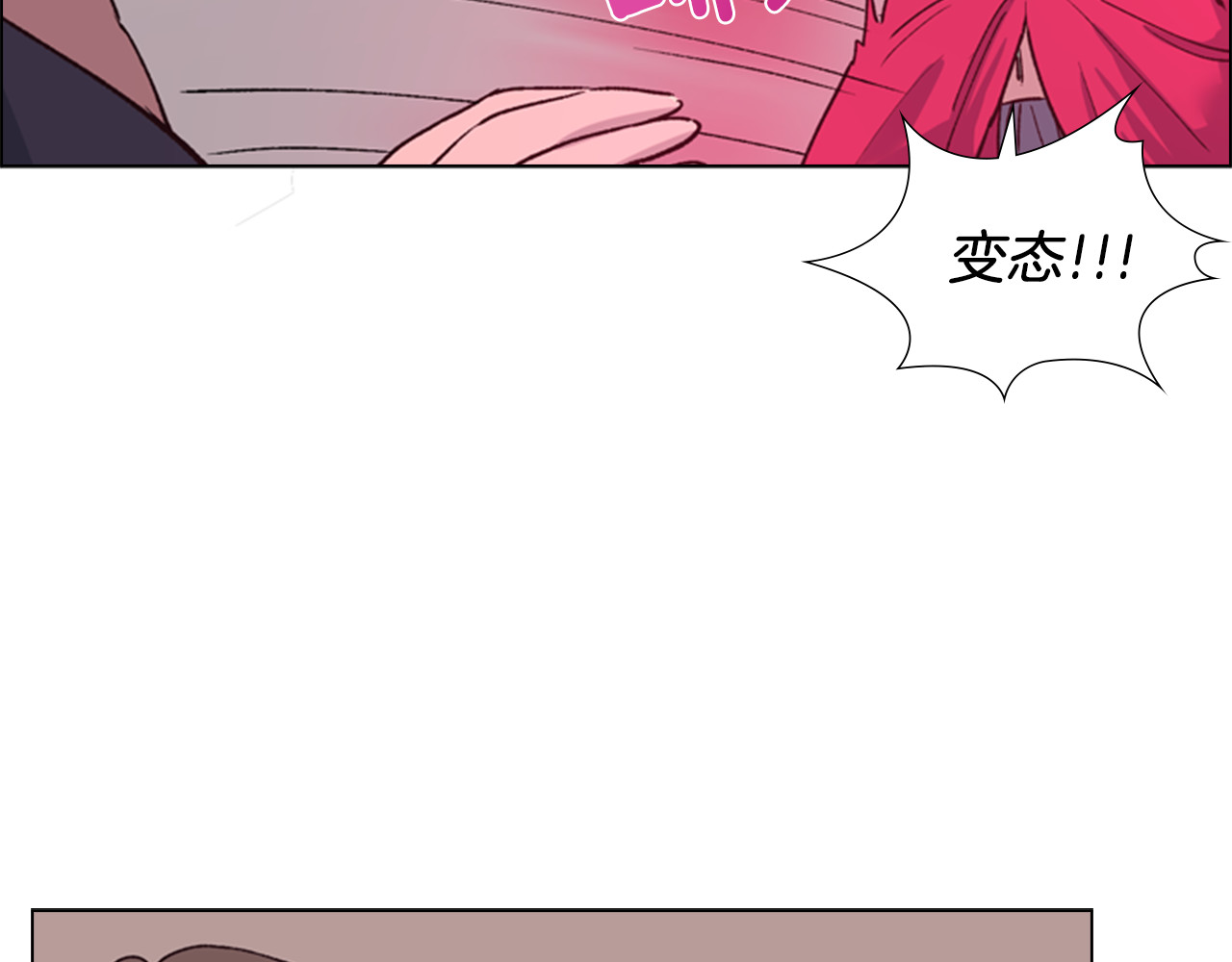 逃婚郡主和她的影卫们 第2话 郡主的影卫 第27页