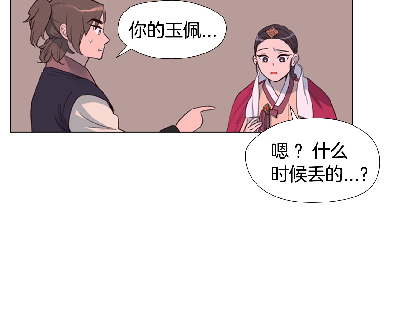 逃婚郡主和她的影卫们 第2话 郡主的影卫 第28页