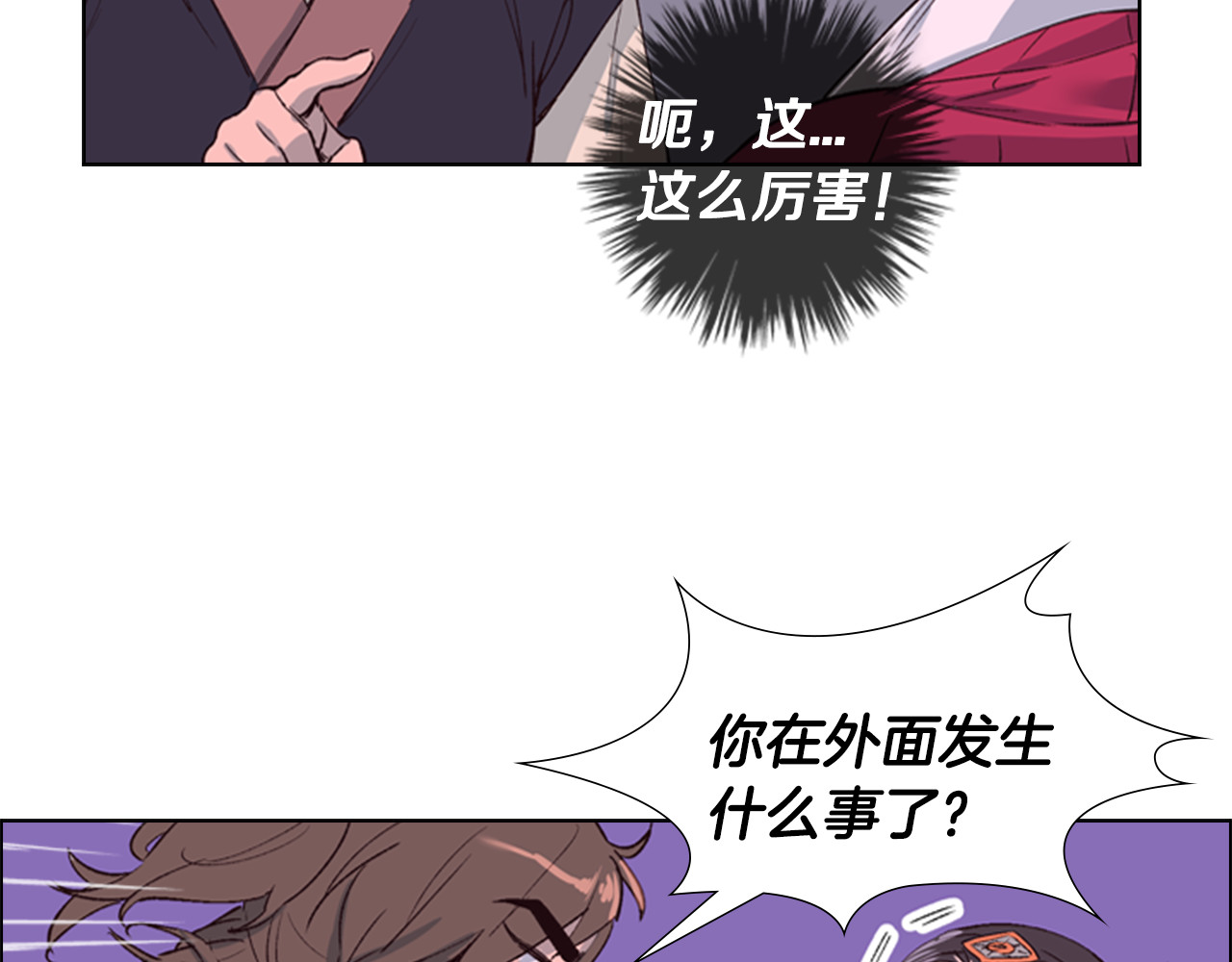 逃婚郡主和她的影卫们 第2话 郡主的影卫 第32页