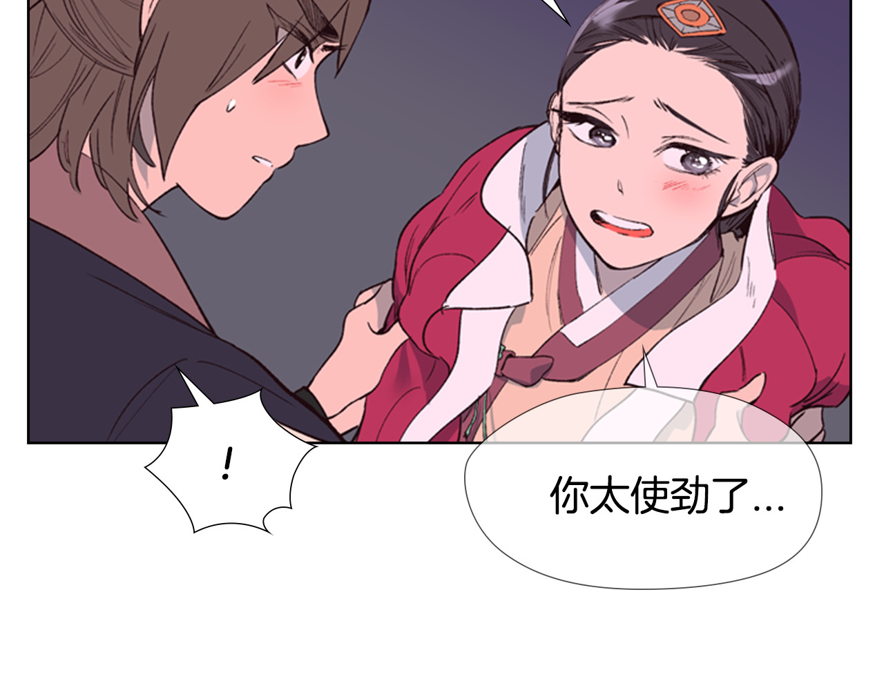 逃婚郡主和她的影卫们 第2话 郡主的影卫 第40页