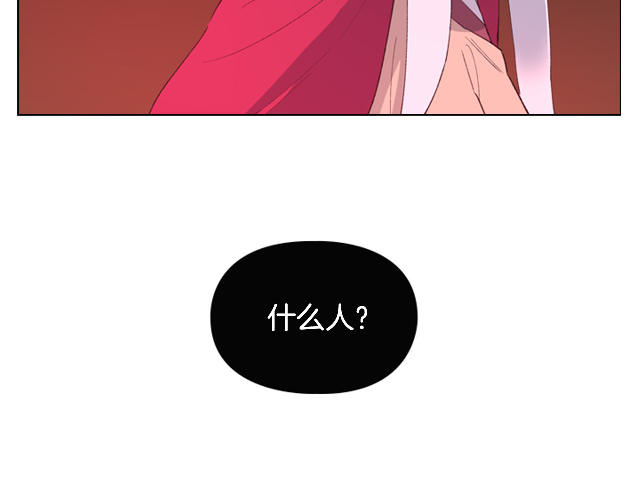 逃婚郡主和她的影卫们 第2话 郡主的影卫 第5页