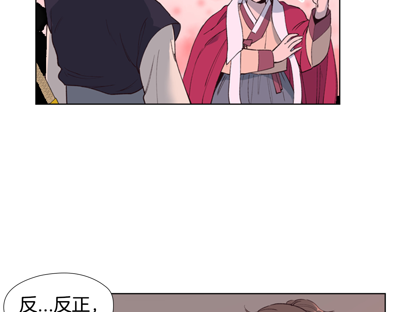 逃婚郡主和她的影卫们 第2话 郡主的影卫 第43页