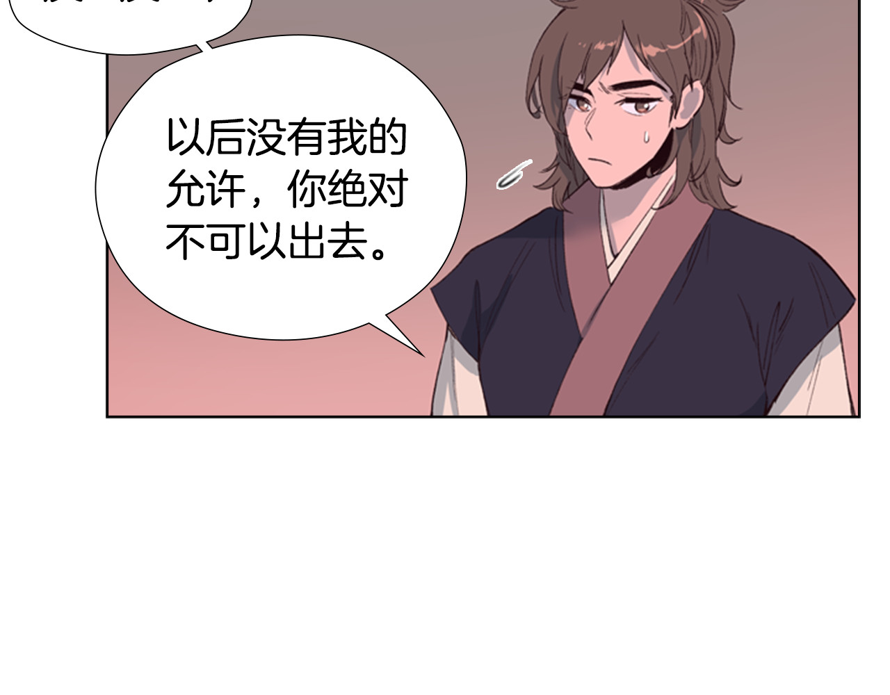 逃婚郡主和她的影卫们 第2话 郡主的影卫 第44页