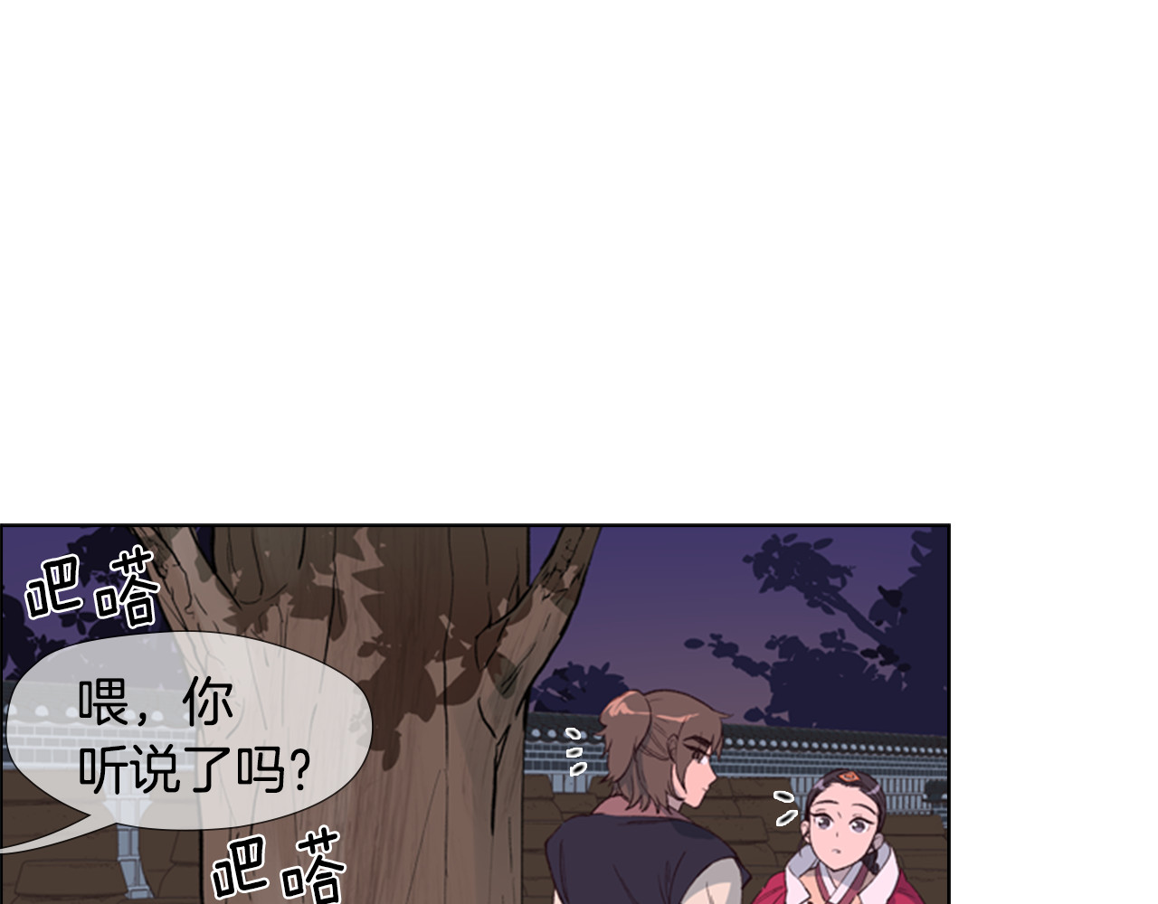 逃婚郡主和她的影卫们 第2话 郡主的影卫 第46页