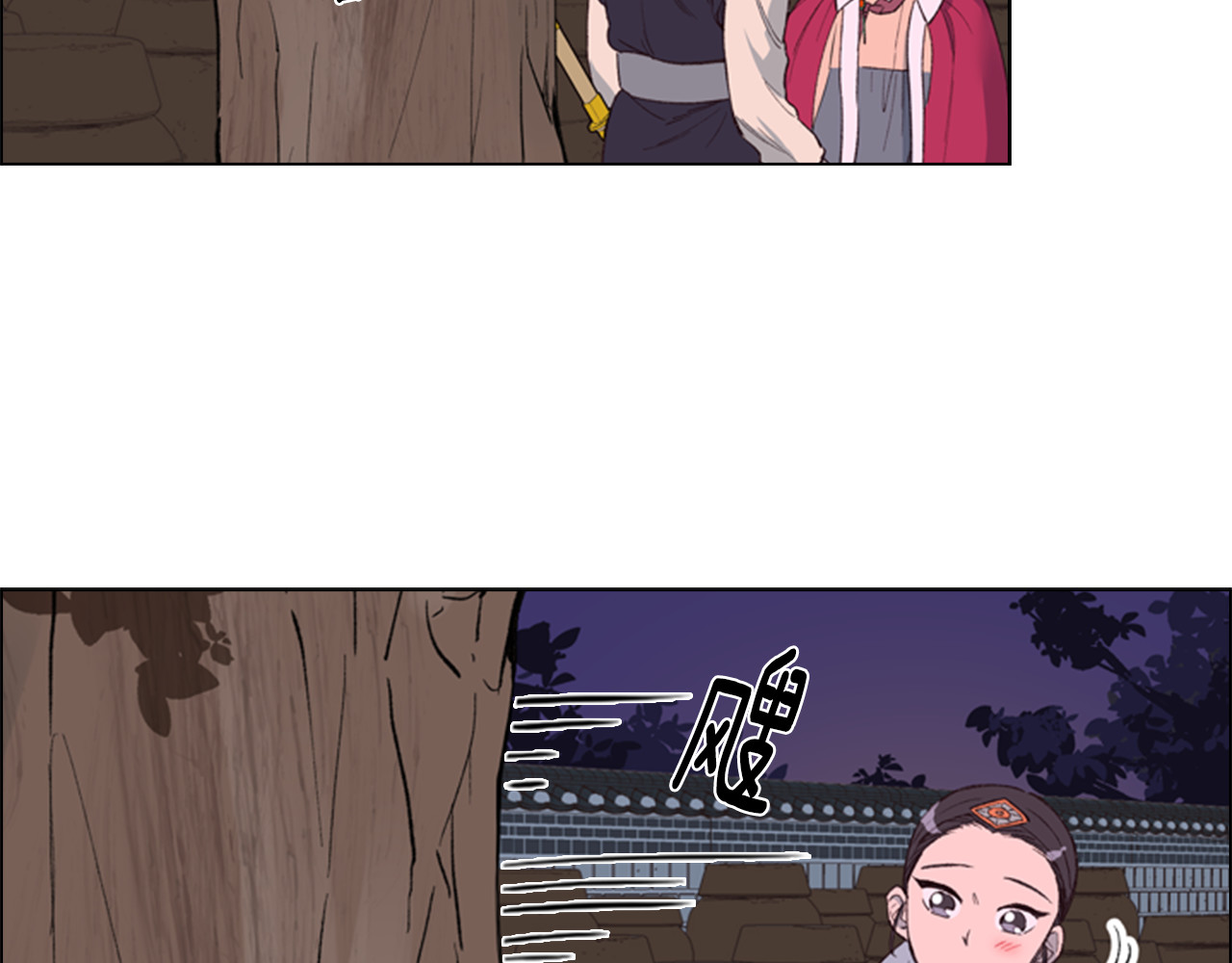 逃婚郡主和她的影卫们 第2话 郡主的影卫 第47页