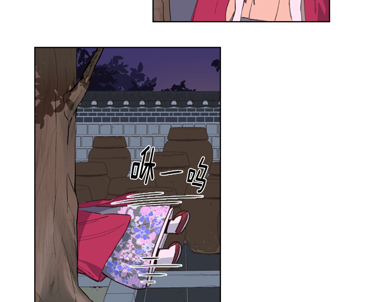 逃婚郡主和她的影卫们 第2话 郡主的影卫 第50页