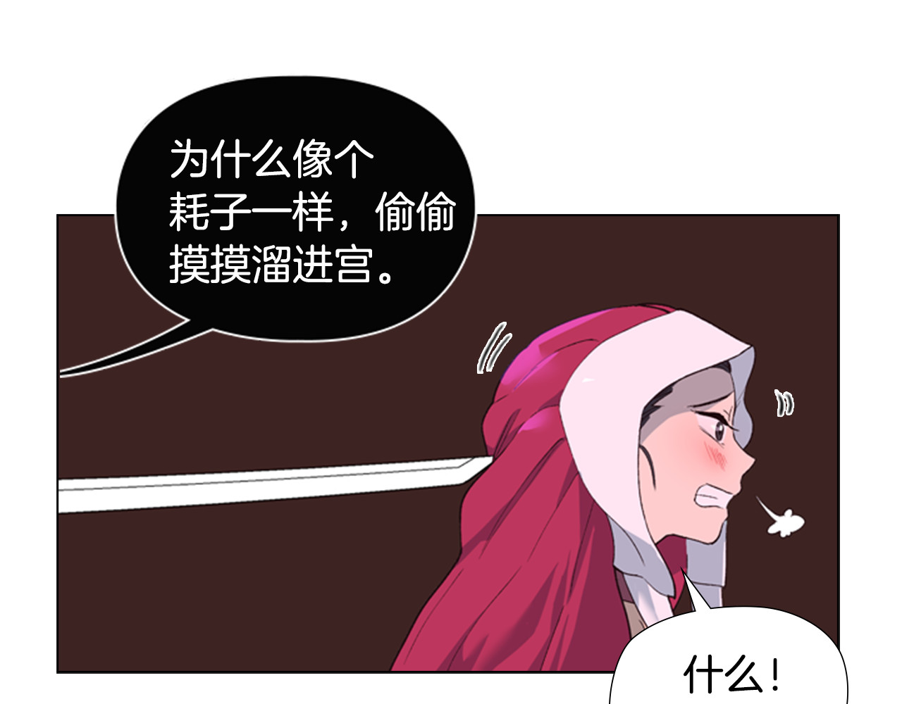 逃婚郡主和她的影卫们 第2话 郡主的影卫 第6页