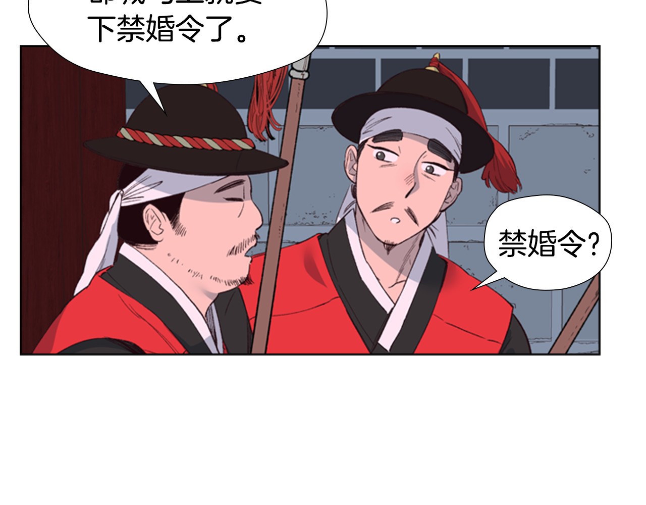 逃婚郡主和她的影卫们 第2话 郡主的影卫 第54页