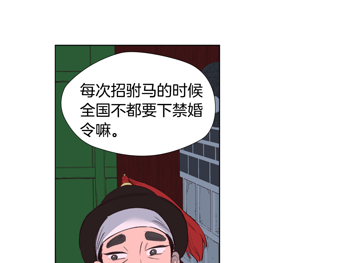 逃婚郡主和她的影卫们 第2话 郡主的影卫 第55页