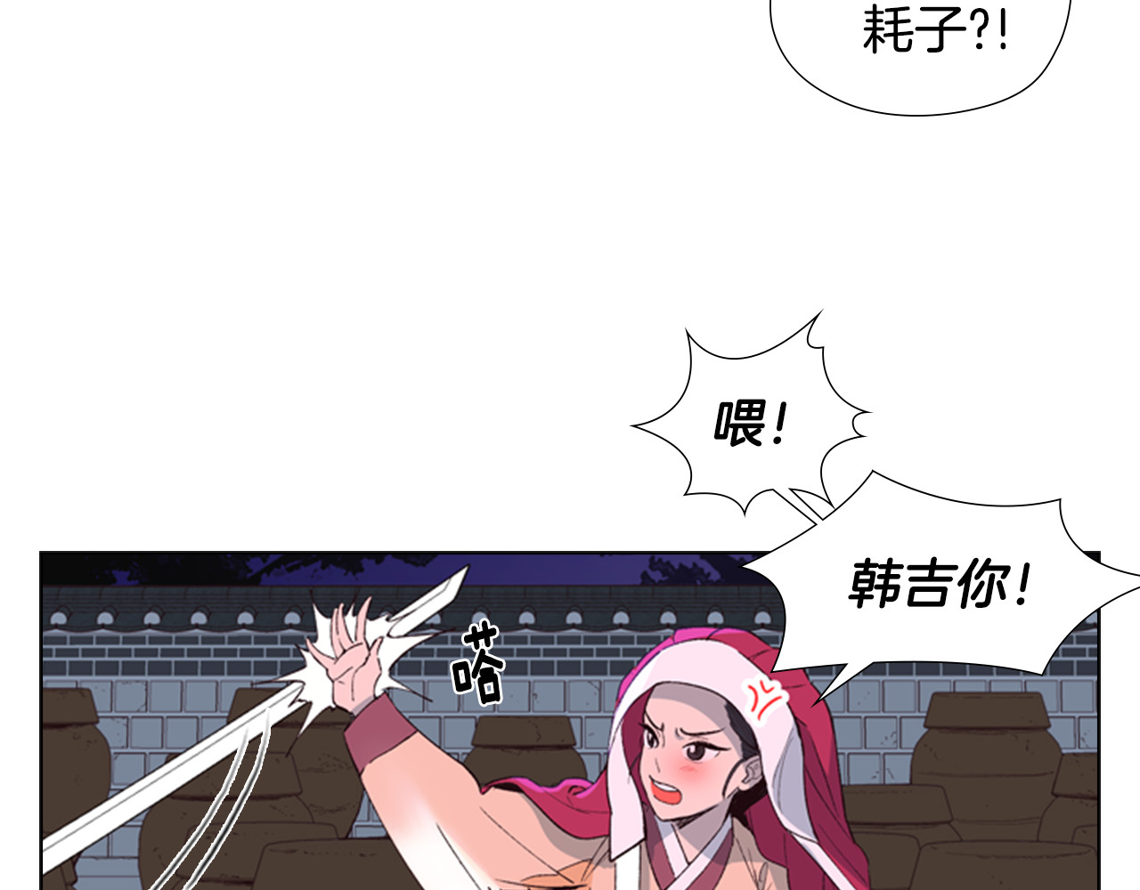 逃婚郡主和她的影卫们 第2话 郡主的影卫 第7页