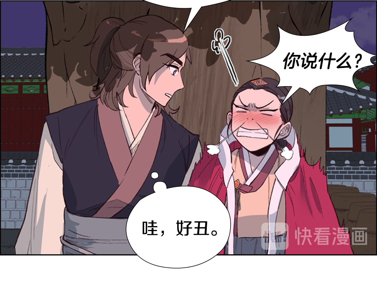 逃婚郡主和她的影卫们 第2话 郡主的影卫 第64页