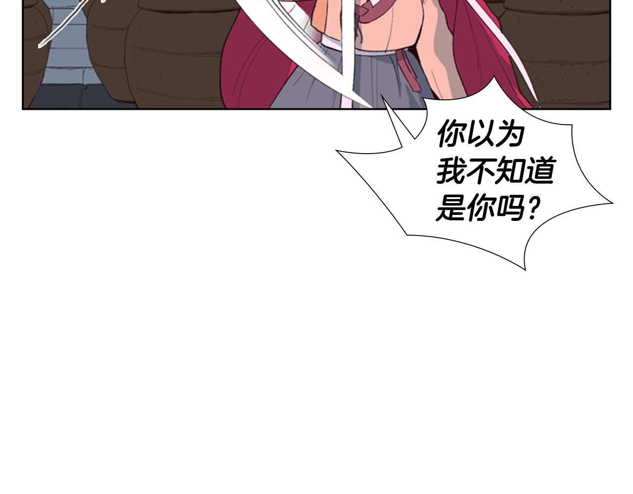 逃婚郡主和她的影卫们 第2话 郡主的影卫 第8页