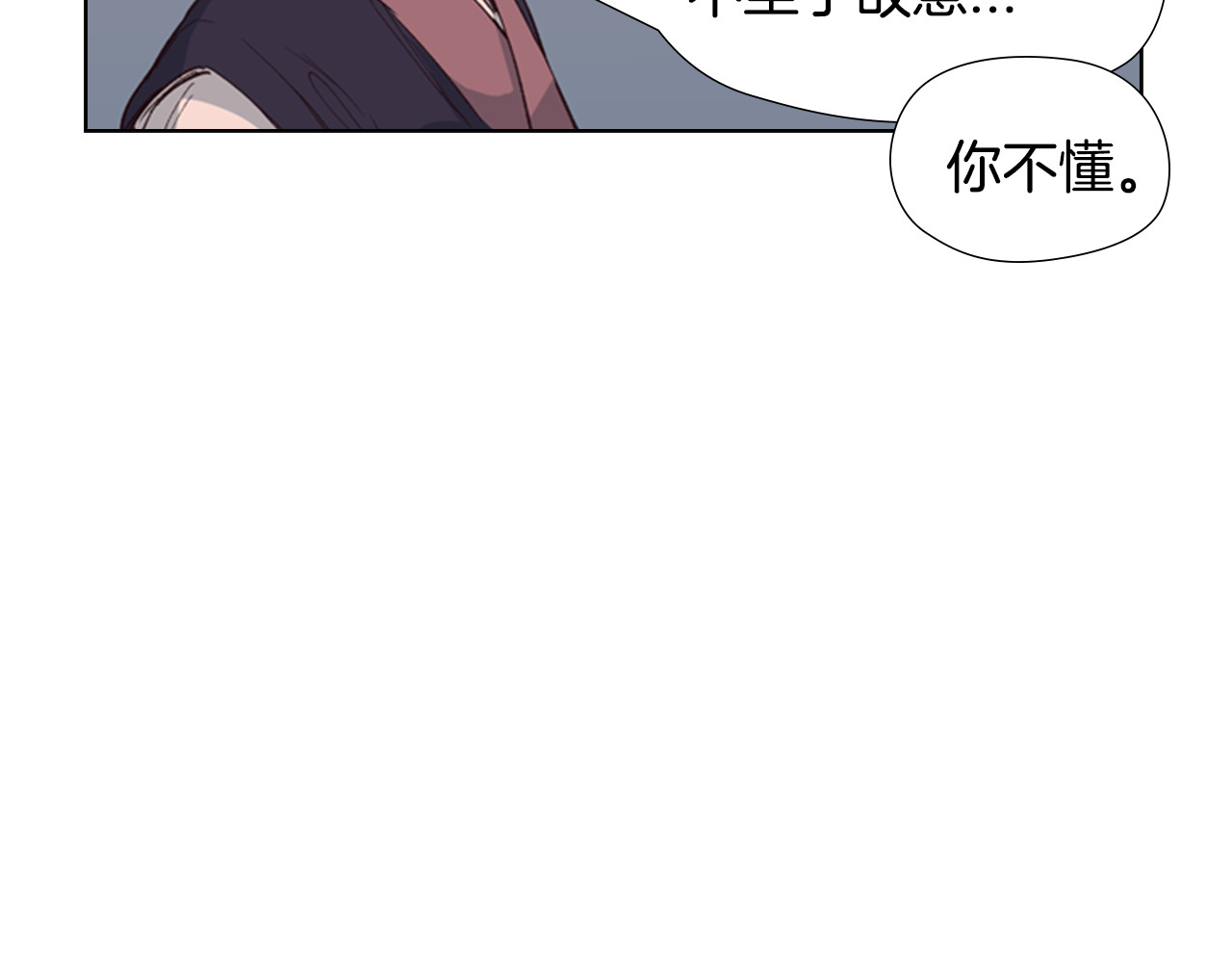 逃婚郡主和她的影卫们 第2话 郡主的影卫 第71页