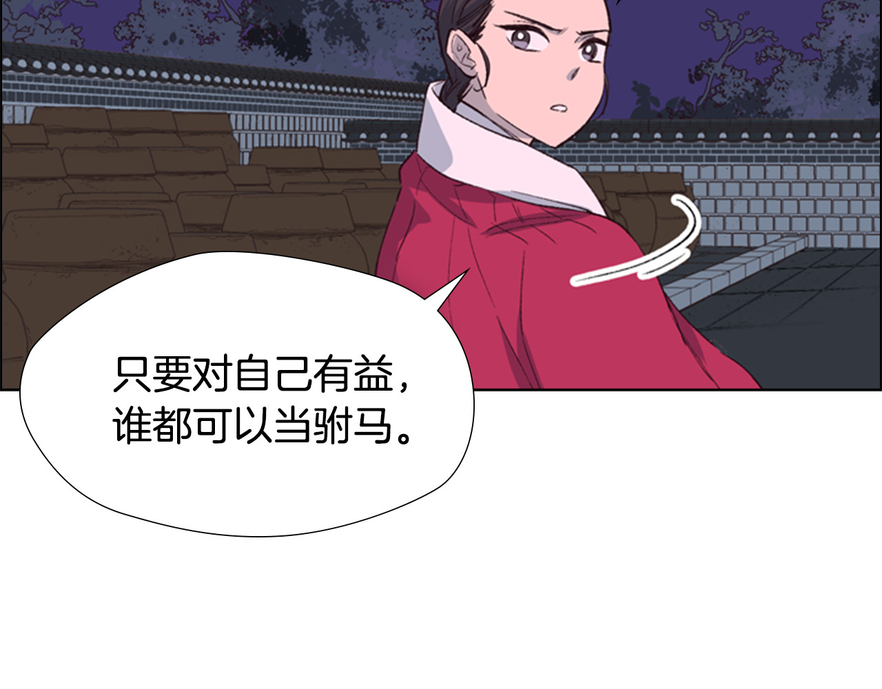 逃婚郡主和她的影卫们 第2话 郡主的影卫 第74页