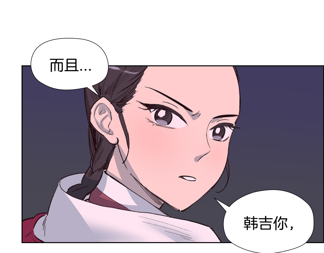 逃婚郡主和她的影卫们 第2话 郡主的影卫 第75页