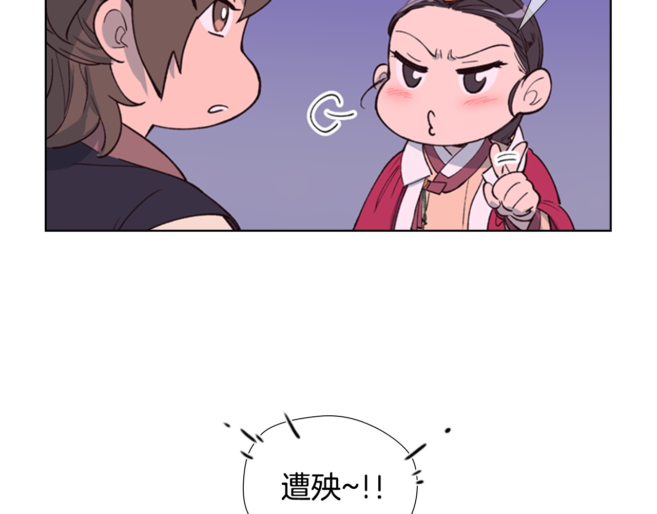 逃婚郡主和她的影卫们 第2话 郡主的影卫 第77页