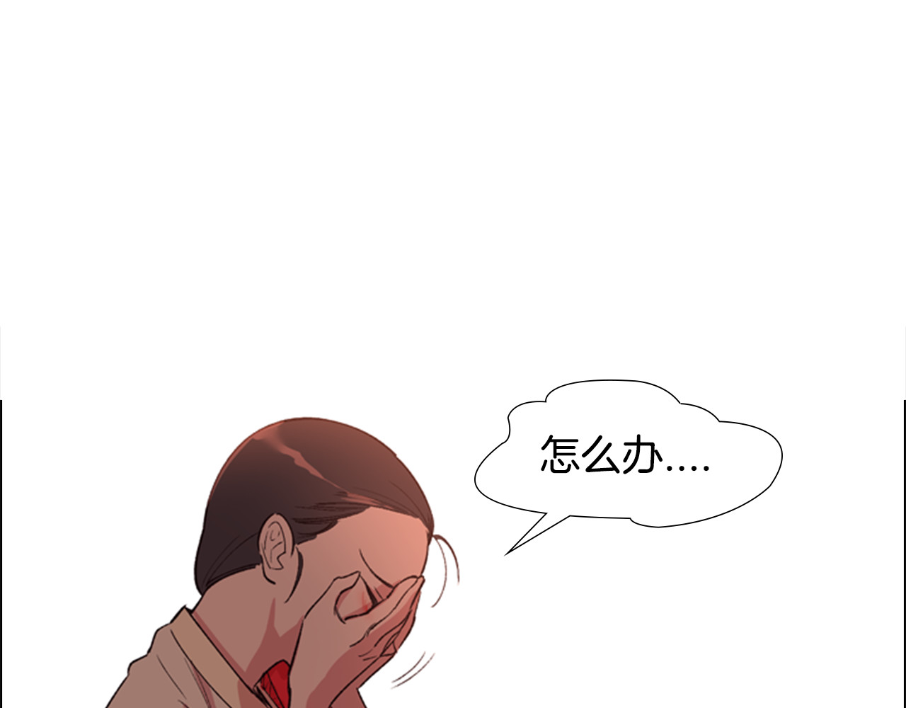 逃婚郡主和她的影卫们 第2话 郡主的影卫 第98页