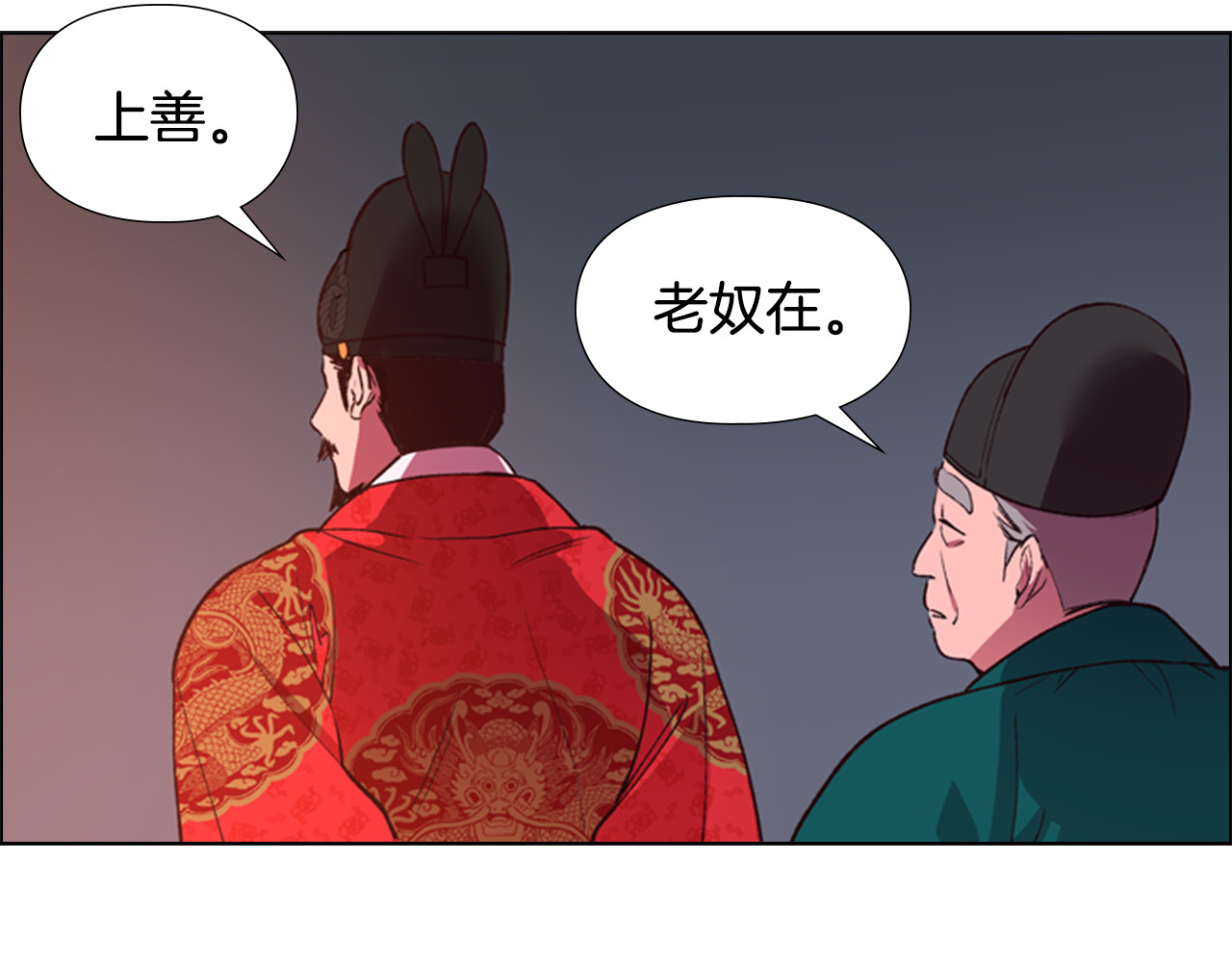 逃婚郡主和她的影卫们 第3话 遭遇匪徒 第11页