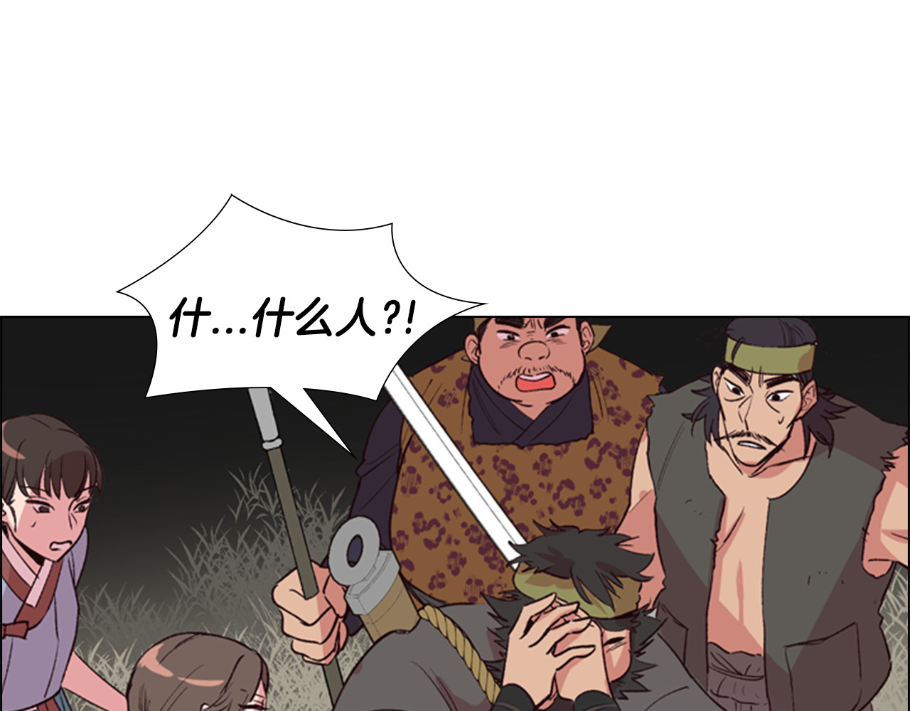 逃婚郡主和她的影卫们 第3话 遭遇匪徒 第101页
