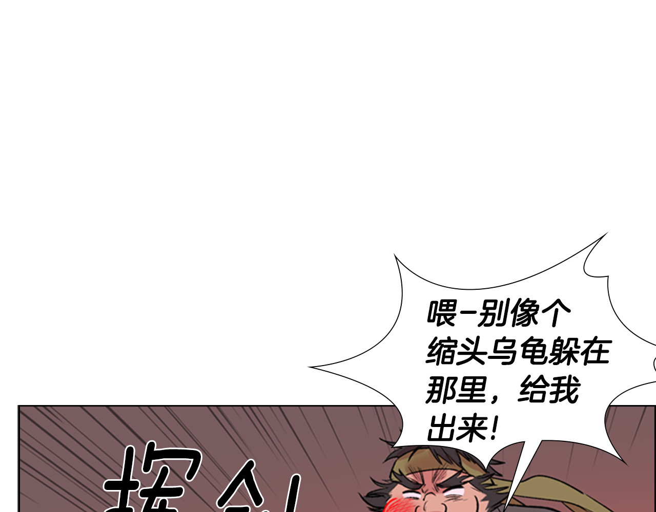逃婚郡主和她的影卫们 第3话 遭遇匪徒 第106页