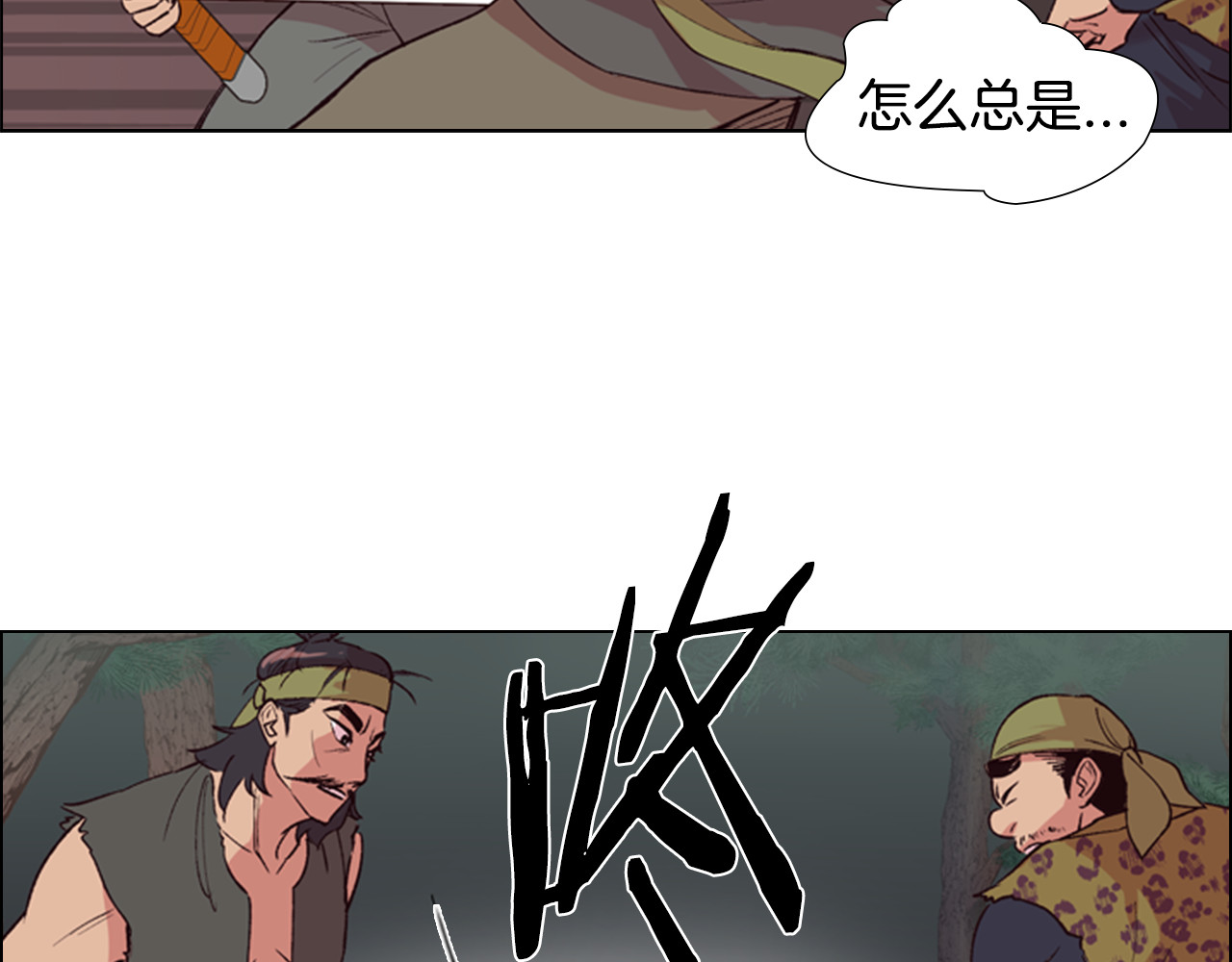 逃婚郡主和她的影卫们 第3话 遭遇匪徒 第109页