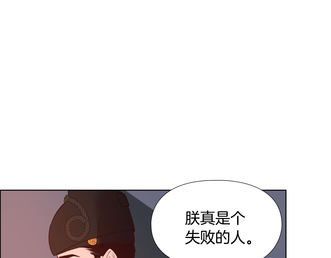 逃婚郡主和她的影卫们 第3话 遭遇匪徒 第12页