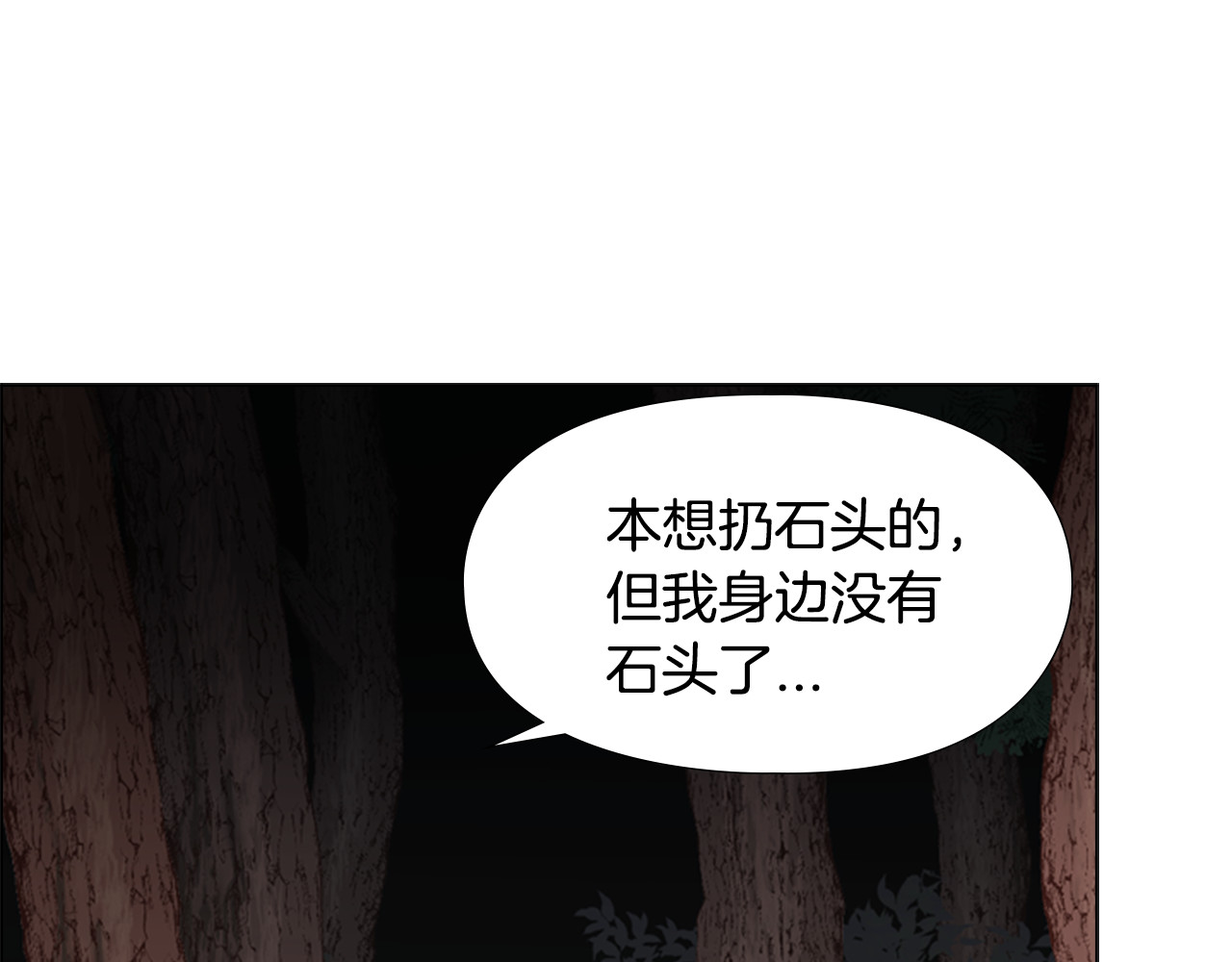 逃婚郡主和她的影卫们 第3话 遭遇匪徒 第120页