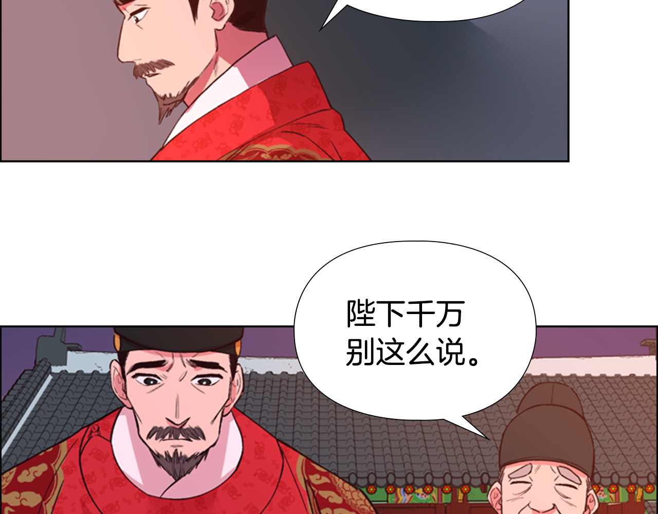 逃婚郡主和她的影卫们 第3话 遭遇匪徒 第13页