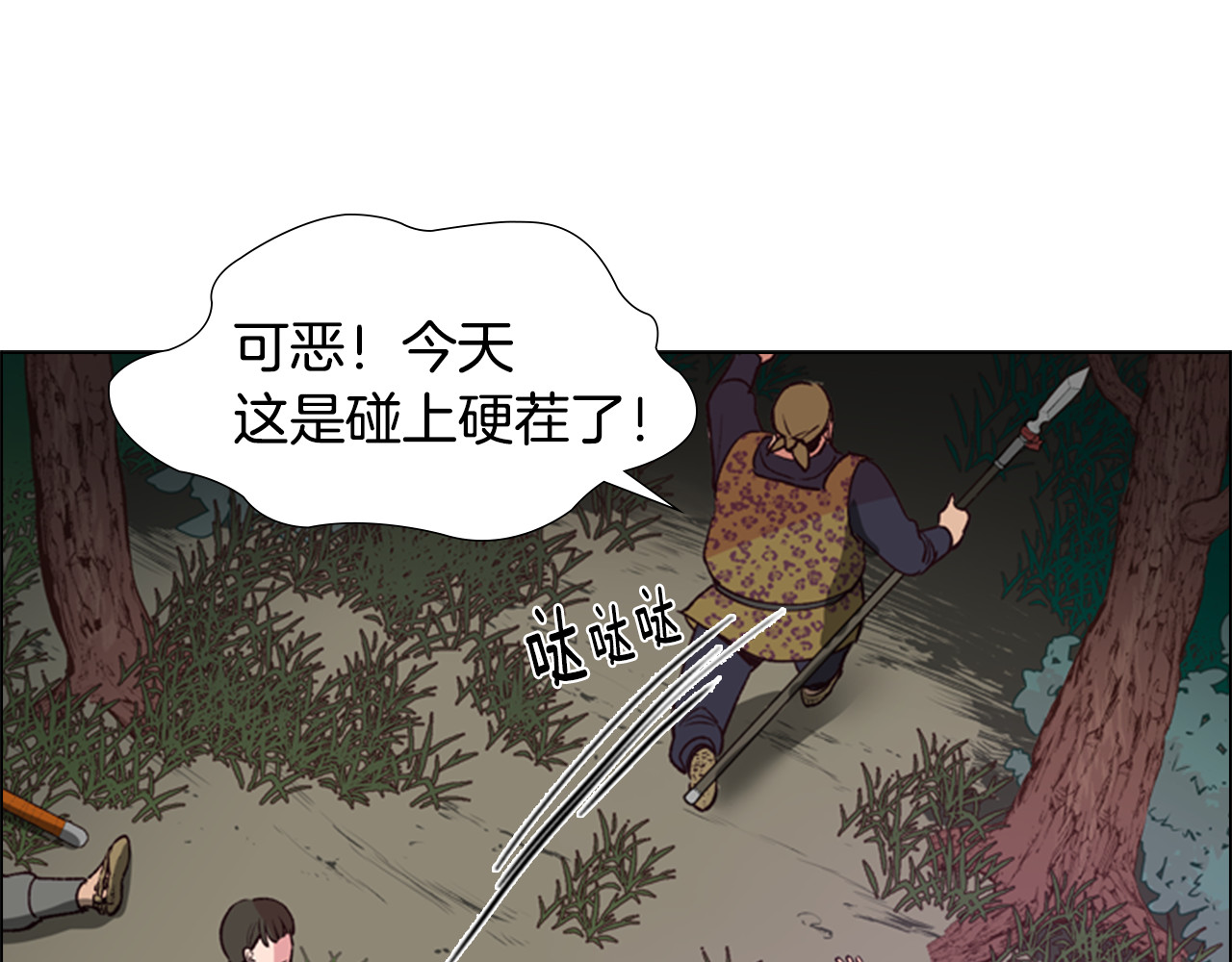 逃婚郡主和她的影卫们 第3话 遭遇匪徒 第124页