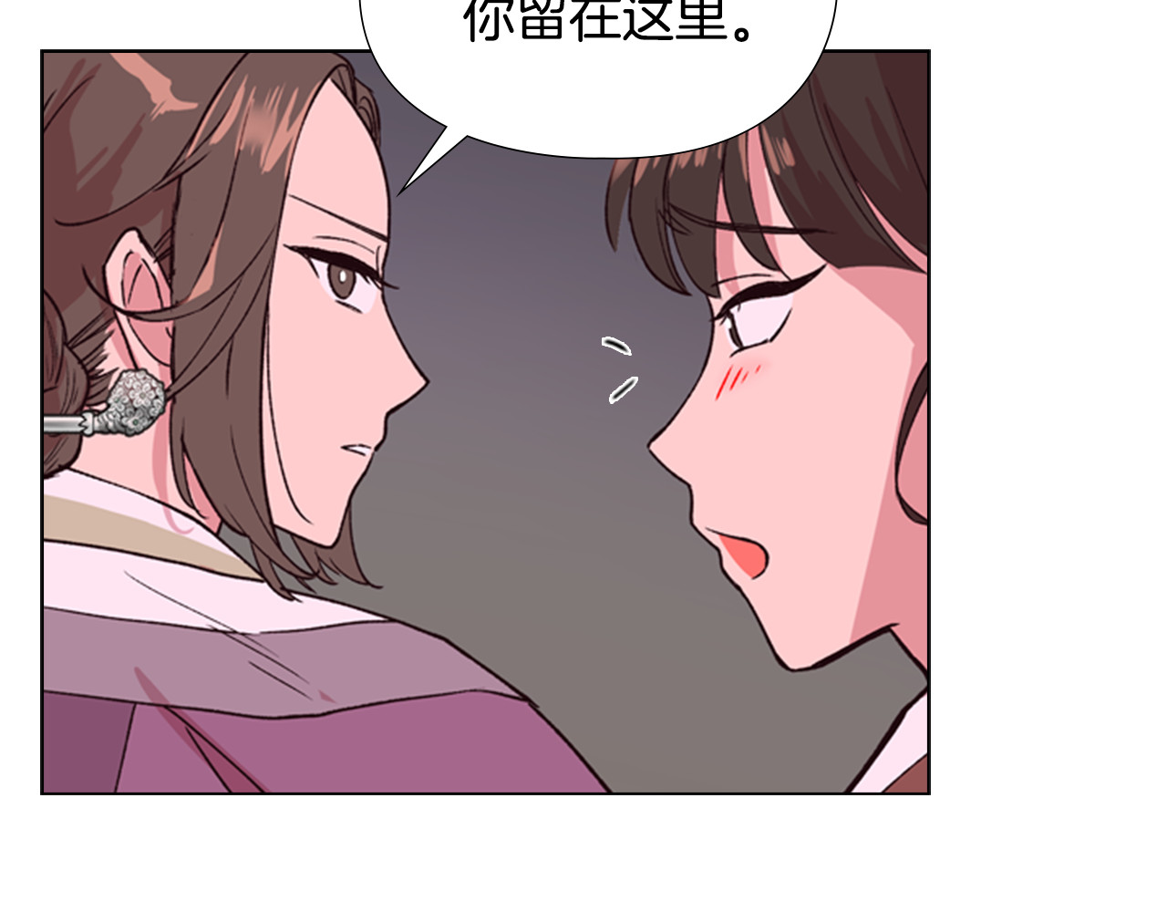 逃婚郡主和她的影卫们 第3话 遭遇匪徒 第129页