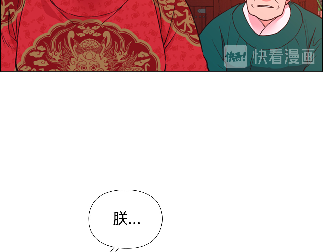 逃婚郡主和她的影卫们 第3话 遭遇匪徒 第14页