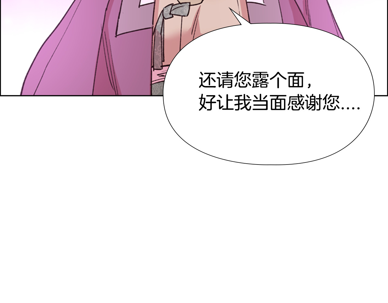 逃婚郡主和她的影卫们 第3话 遭遇匪徒 第135页