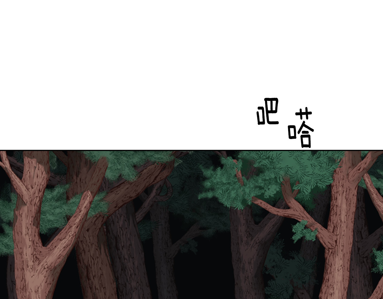 逃婚郡主和她的影卫们 第3话 遭遇匪徒 第139页