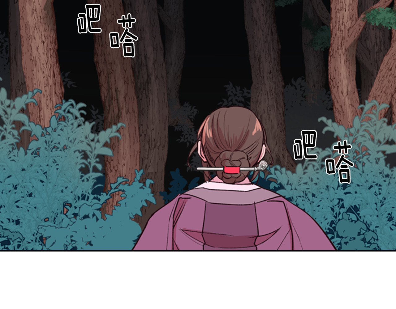 逃婚郡主和她的影卫们 第3话 遭遇匪徒 第140页