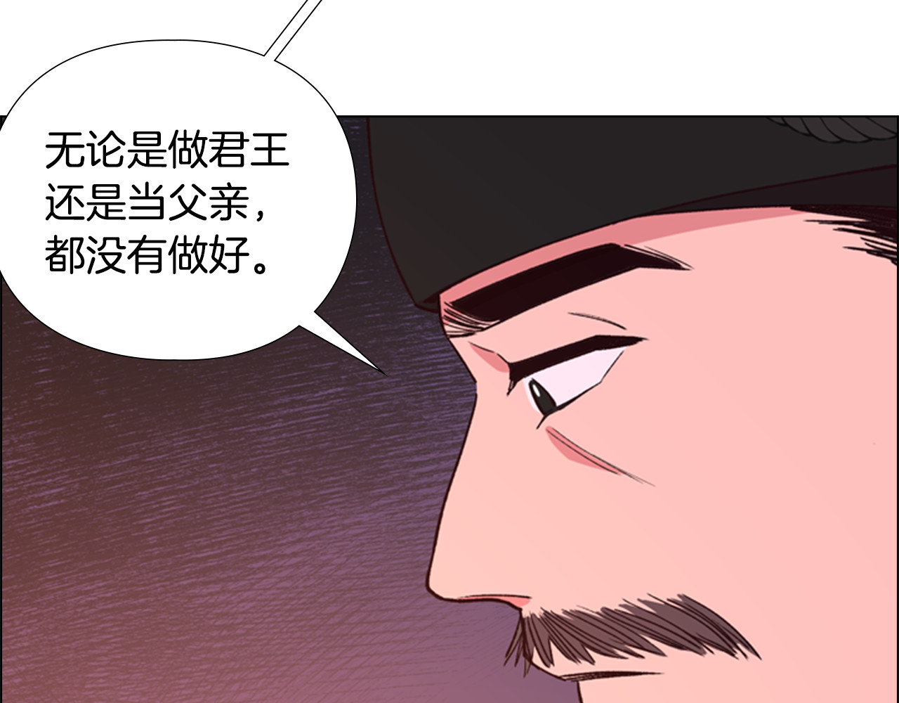 逃婚郡主和她的影卫们 第3话 遭遇匪徒 第15页