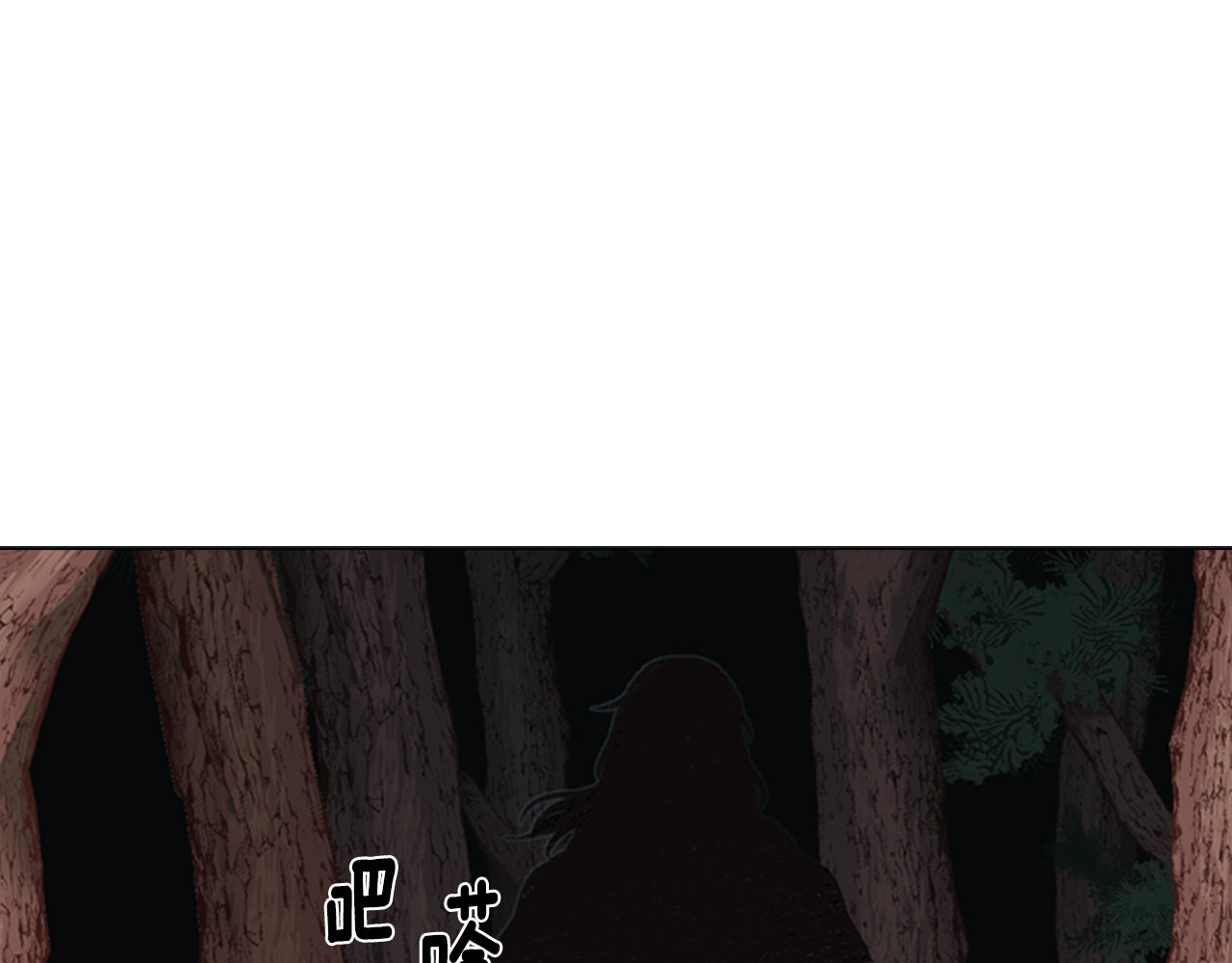 逃婚郡主和她的影卫们 第3话 遭遇匪徒 第144页