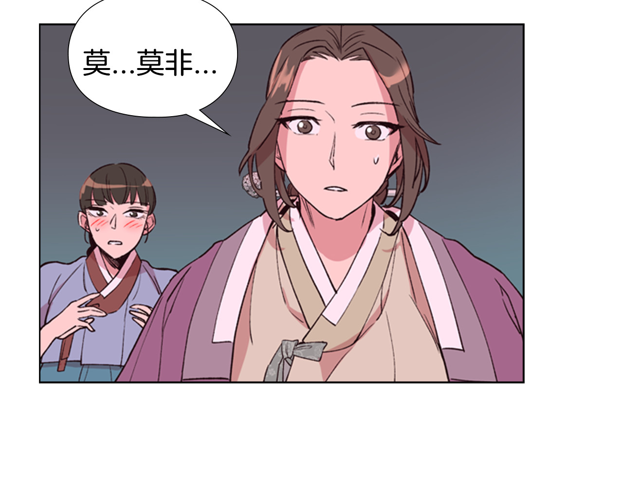 逃婚郡主和她的影卫们 第3话 遭遇匪徒 第146页