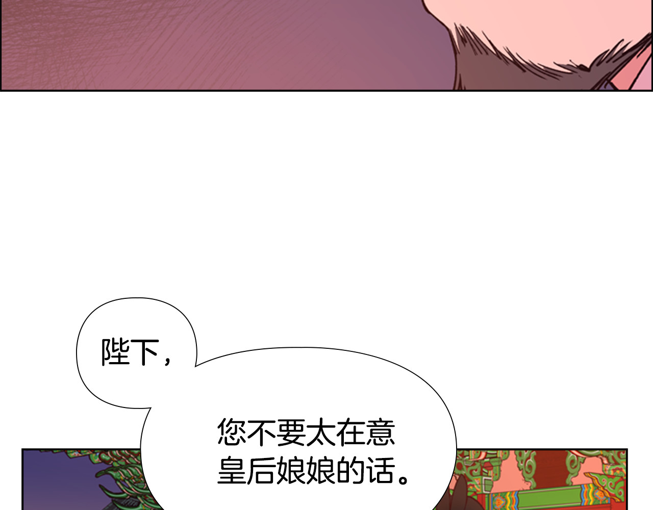 逃婚郡主和她的影卫们 第3话 遭遇匪徒 第16页