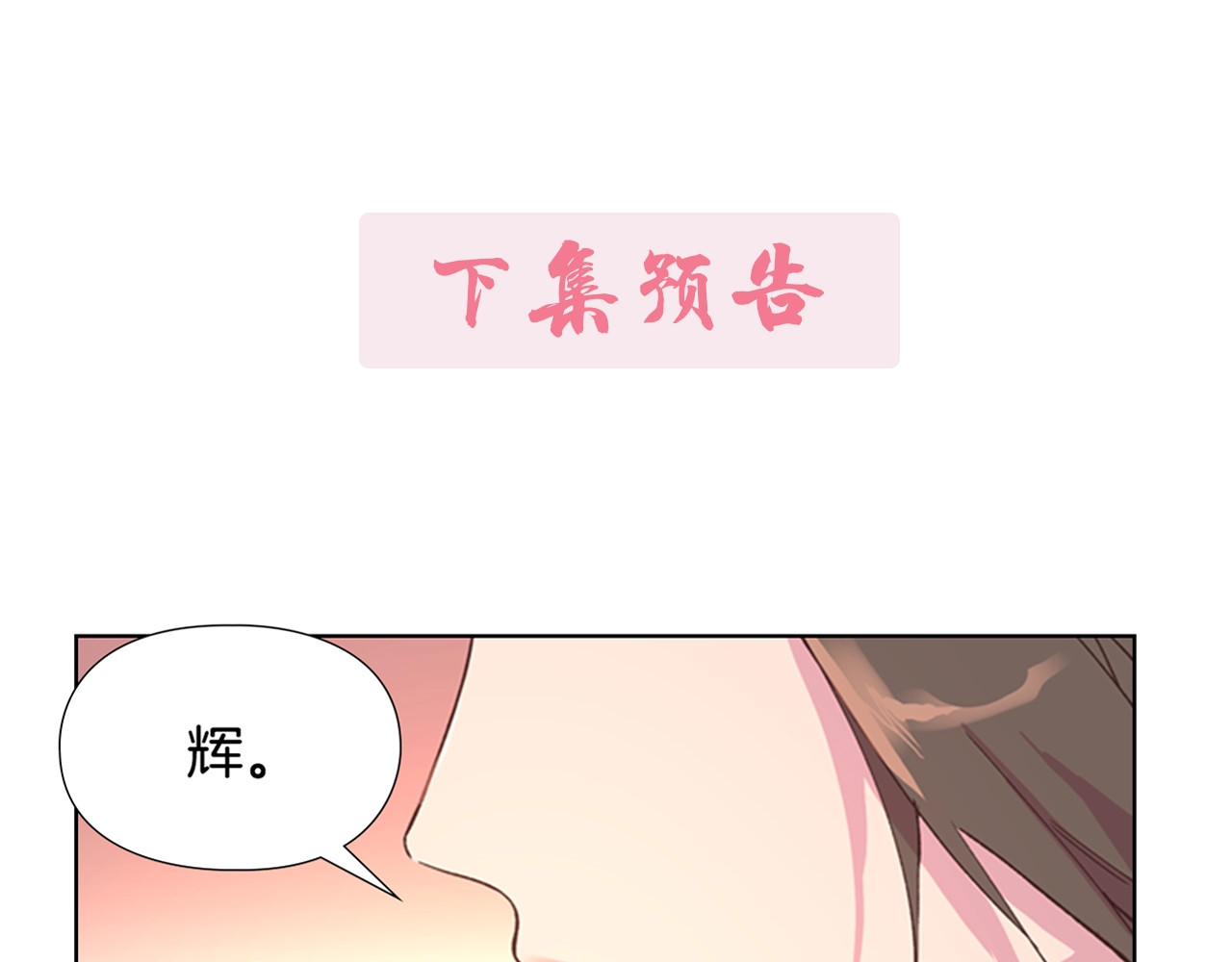 逃婚郡主和她的影卫们 第3话 遭遇匪徒 第155页