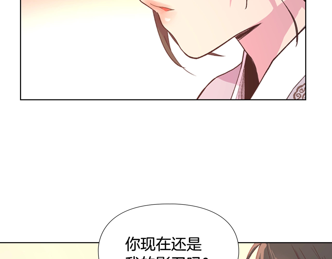 逃婚郡主和她的影卫们 第3话 遭遇匪徒 第156页