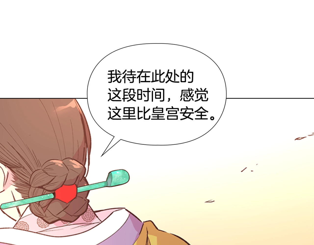 逃婚郡主和她的影卫们 第3话 遭遇匪徒 第158页