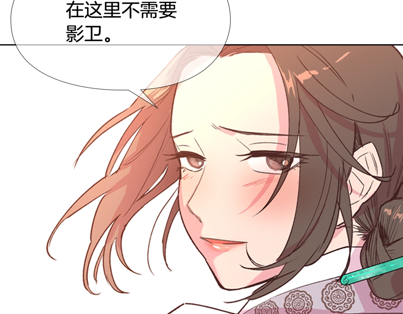 逃婚郡主和她的影卫们 第3话 遭遇匪徒 第160页