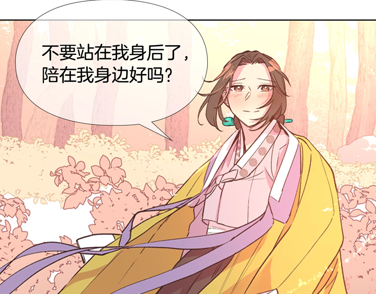 逃婚郡主和她的影卫们 第3话 遭遇匪徒 第162页