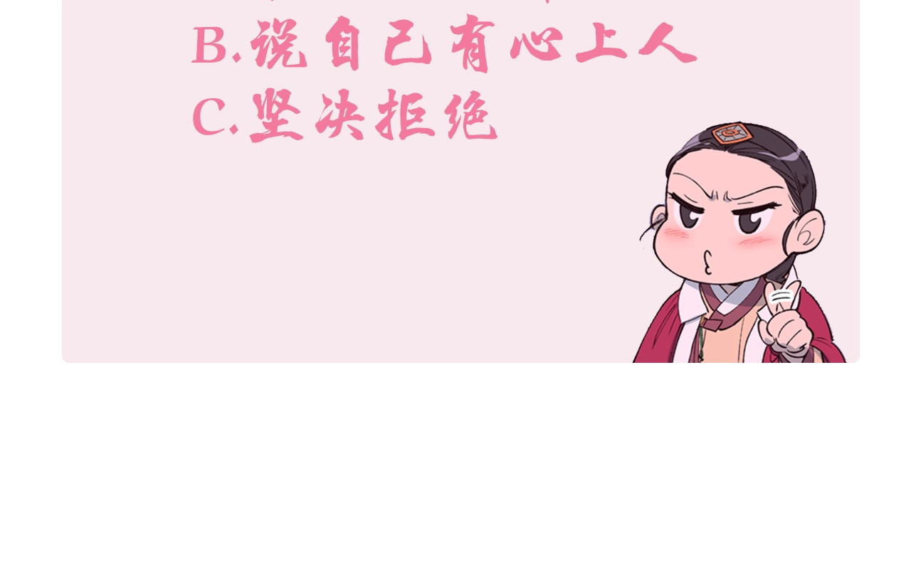 逃婚郡主和她的影卫们 第3话 遭遇匪徒 第166页