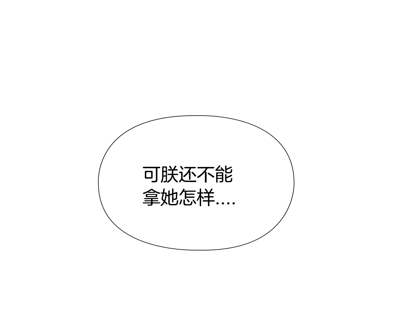 逃婚郡主和她的影卫们 第3话 遭遇匪徒 第24页