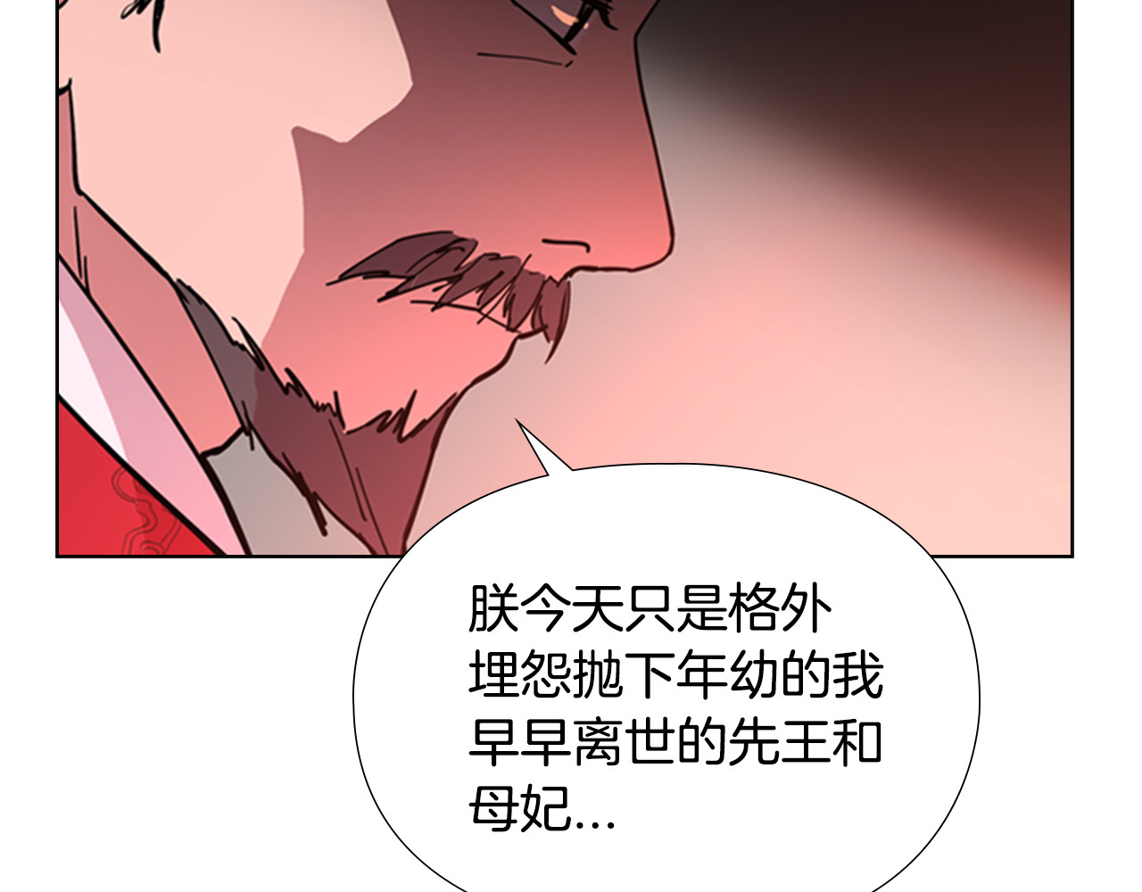 逃婚郡主和她的影卫们 第3话 遭遇匪徒 第30页