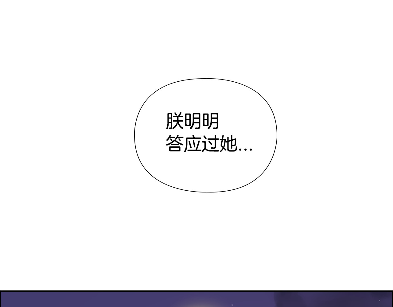 逃婚郡主和她的影卫们 第3话 遭遇匪徒 第33页